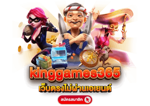 (c) Kinggames365.com